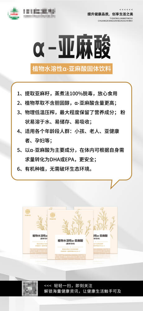 源文件下载【享设计】搜索编号：54190036542585022【失眠产品保健品益生菌奶粉固体饮料产品】