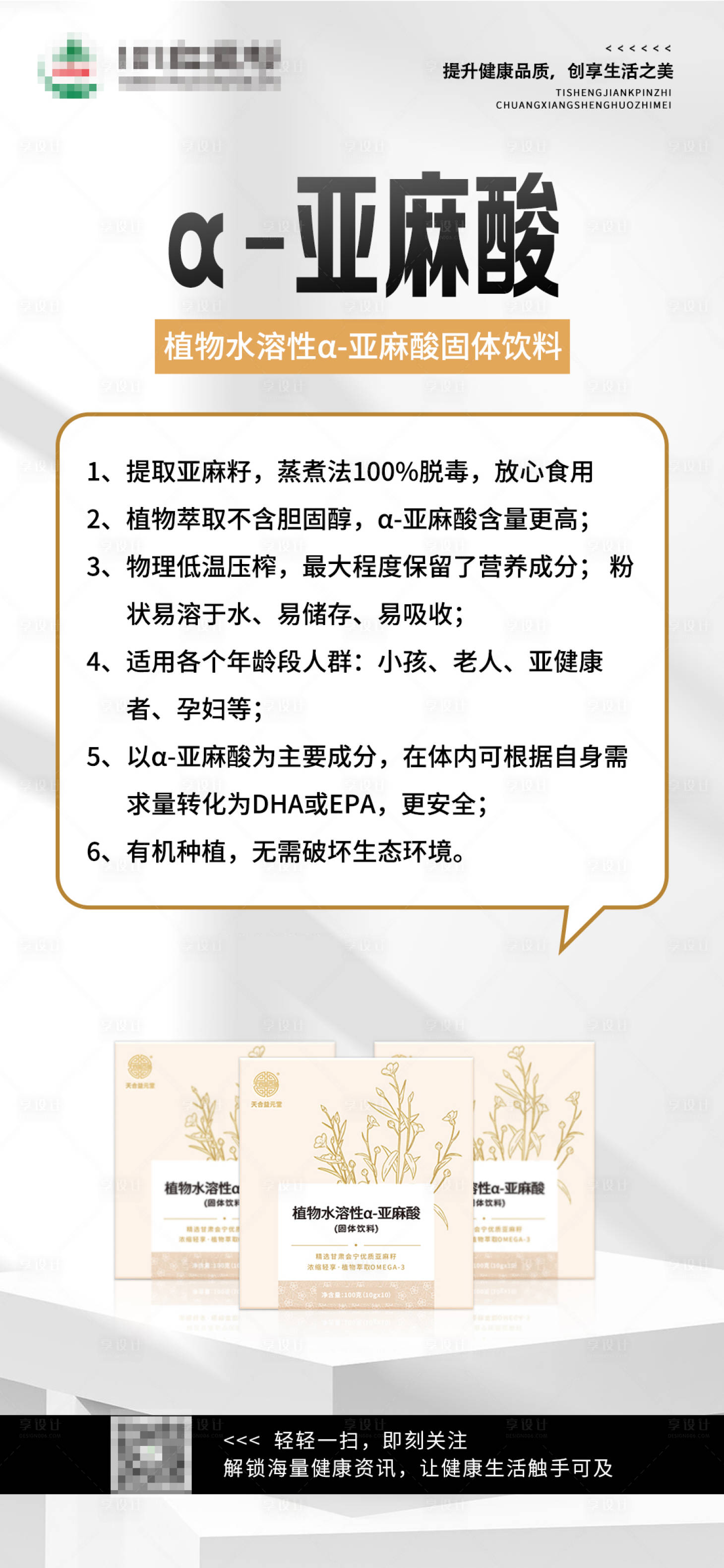 源文件下载【享设计】搜索编号：54190036542585022【失眠产品保健品益生菌奶粉固体饮料产品】