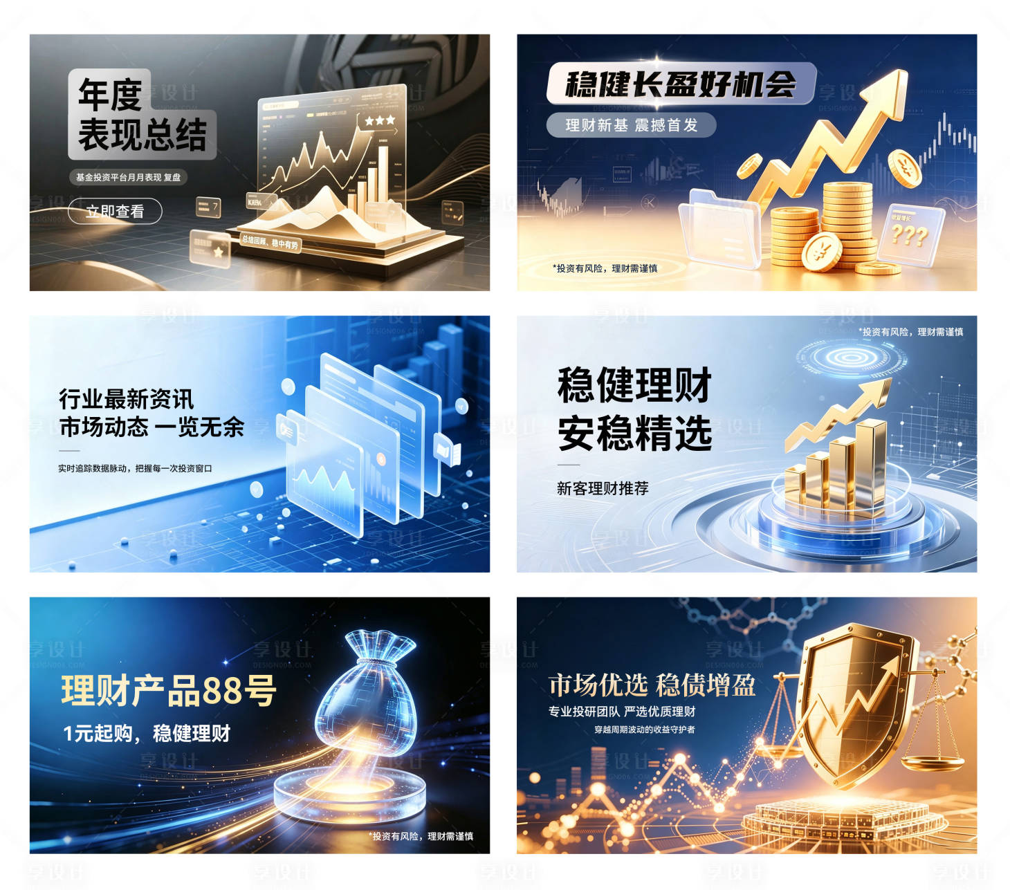 源文件下载【享设计】搜索编号：92450036527634165【金融行业信息流推广banner】