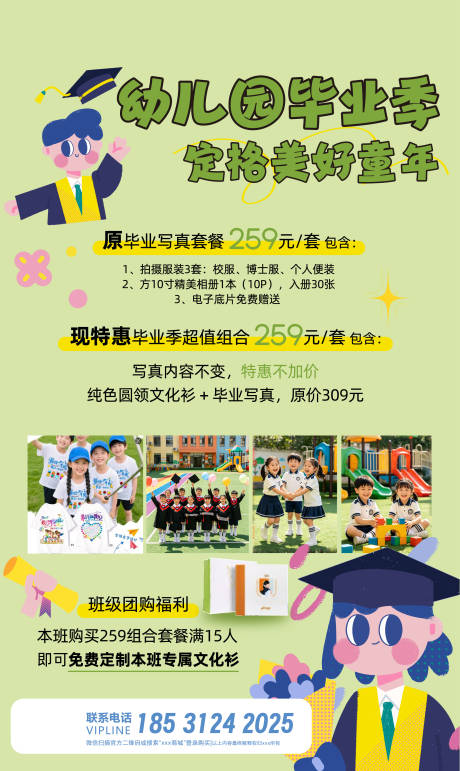 源文件下载【享设计】搜索编号：25170036404112925【毕业季】