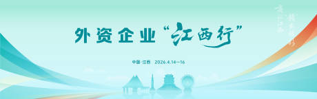 源文件下载【享设计】搜索编号：96700036573701800【主视觉】