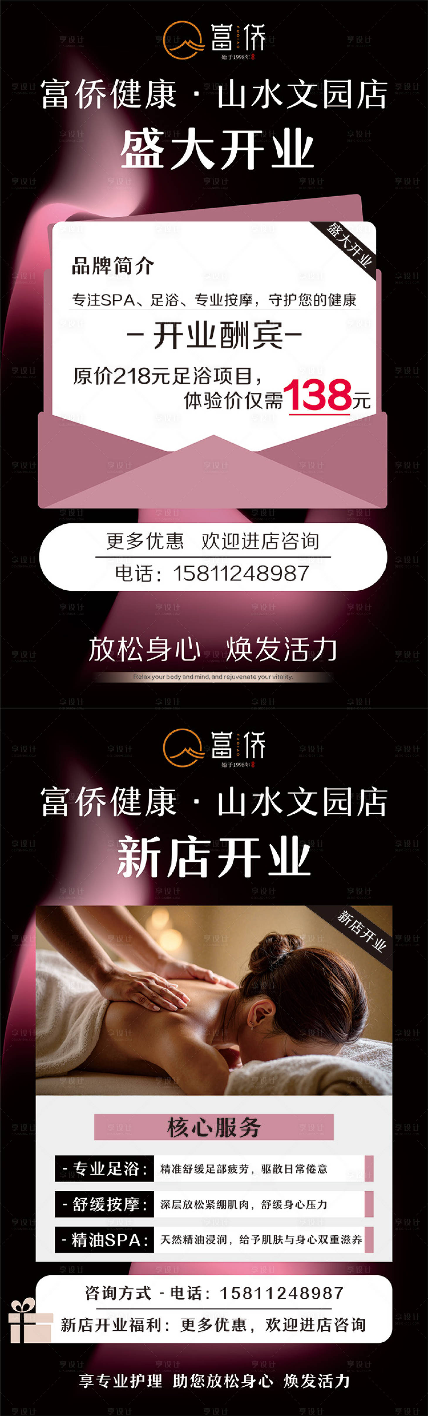 源文件下载【享设计】搜索编号：69270036606203572【开业】