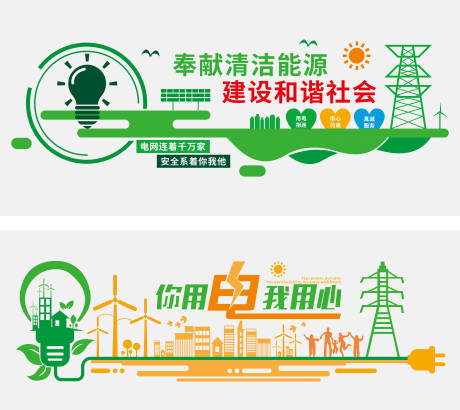 源文件下载【享设计】搜索编号：32870036349563014【新能源 】