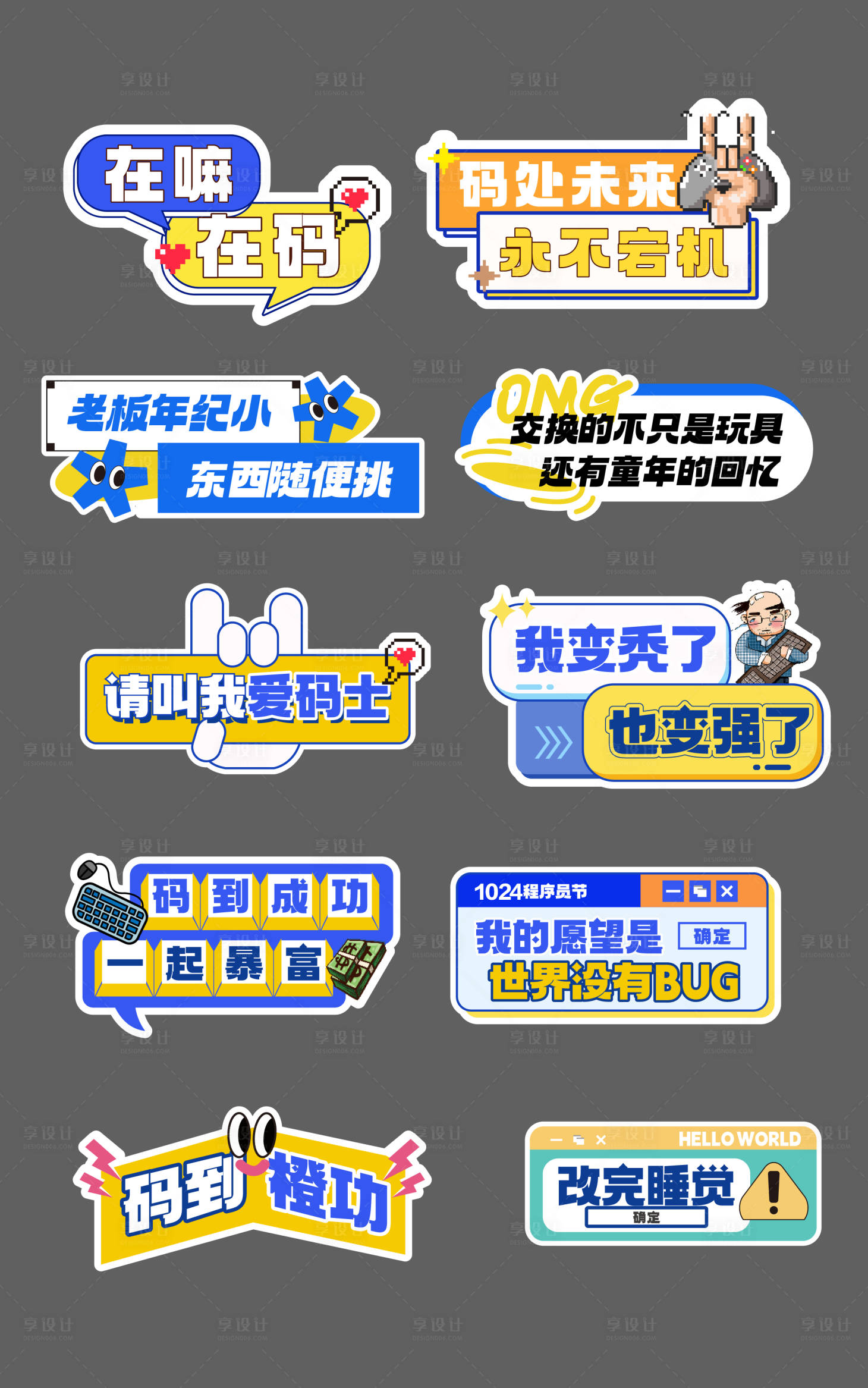 源文件下载【享设计】搜索编号：31170036569449634【手举牌设计】