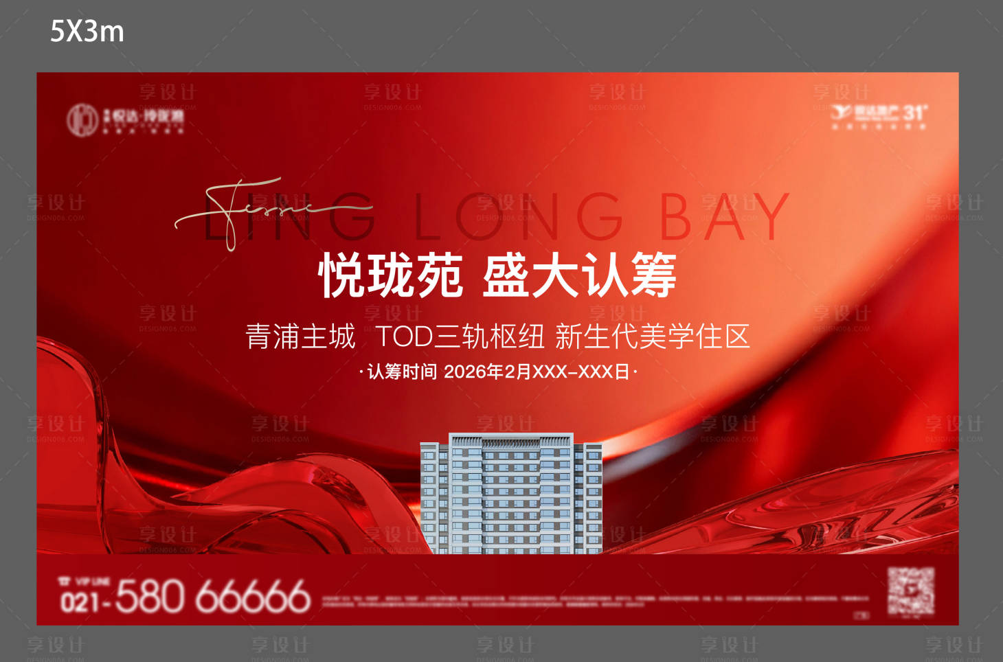 源文件下载【享设计】搜索编号：49630036194837894【认筹红色主画面】