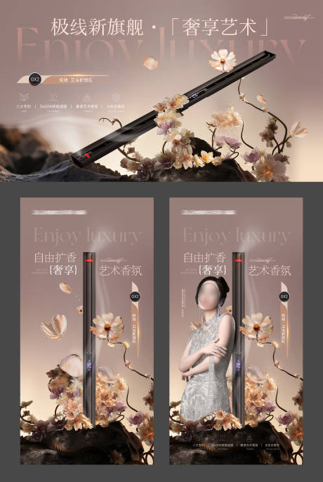 源文件下载【享设计】搜索编号：67880036307834550【横版+竖版电器产品海报灯箱】