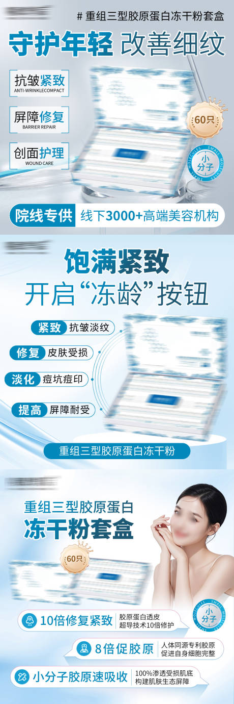 源文件下载【享设计】搜索编号：92210036522463333【冻干粉电商主图】
