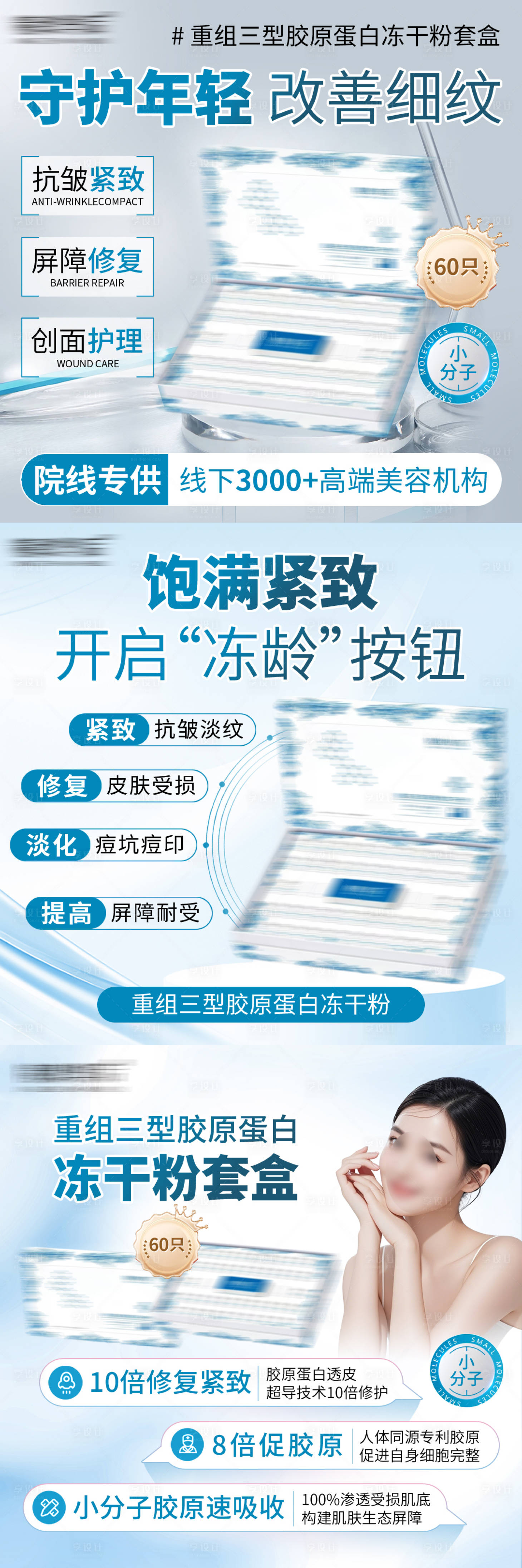 源文件下载【享设计】搜索编号：92210036522463333【冻干粉电商主图】