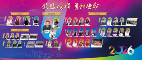源文件下载【享设计】搜索编号：50850036241943201【人物活动背景板】