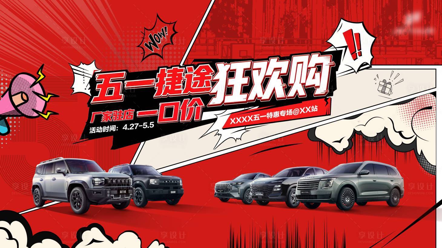 源文件下载【享设计】搜索编号：46600036592383089【汽车 】