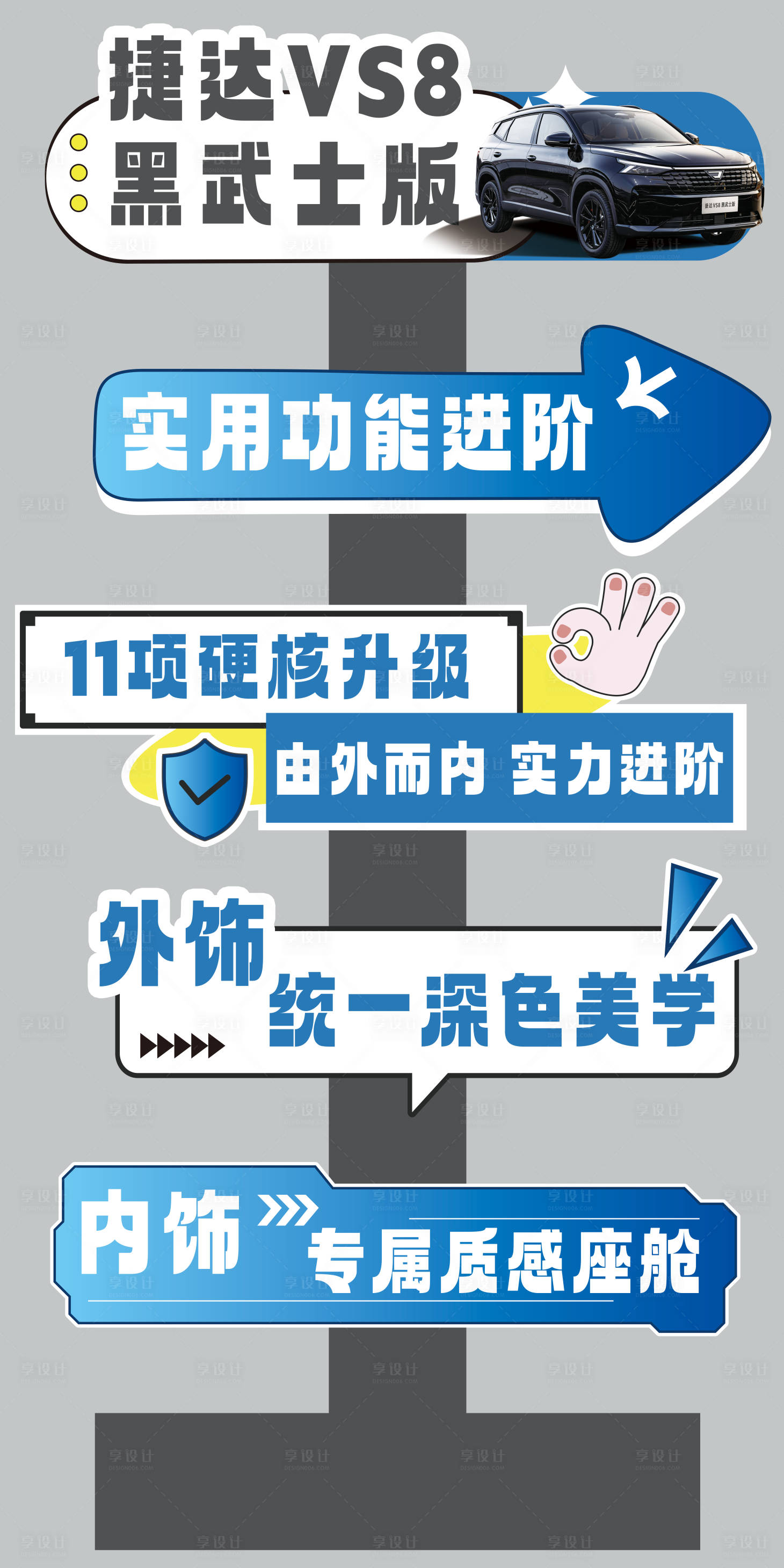 源文件下载【享设计】搜索编号：91690036638732903【车立柱】