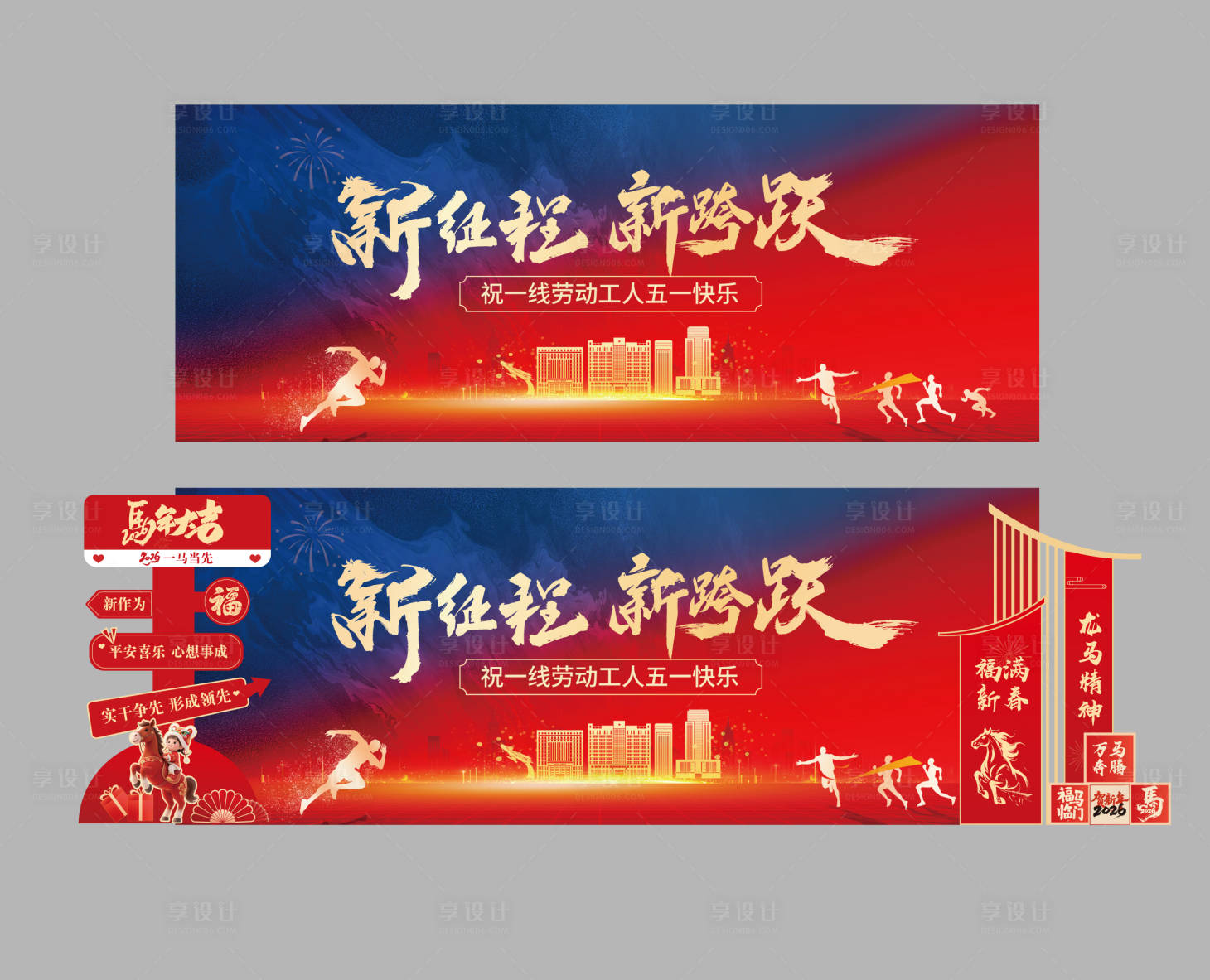 源文件下载【享设计】搜索编号：98170036178207623【劳动五一节美陈陈列展板】