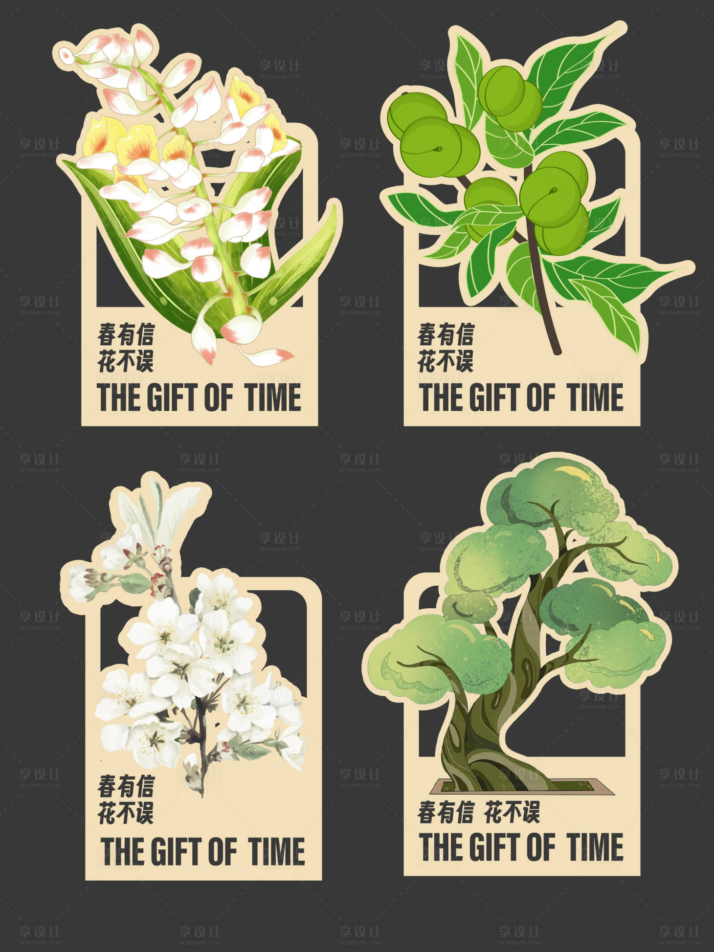 源文件下载【享设计】搜索编号：57760036492622680【异形花朵玻璃贴】