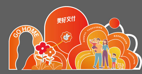 源文件下载【享设计】搜索编号：20220036210722475【交房小景美陈】