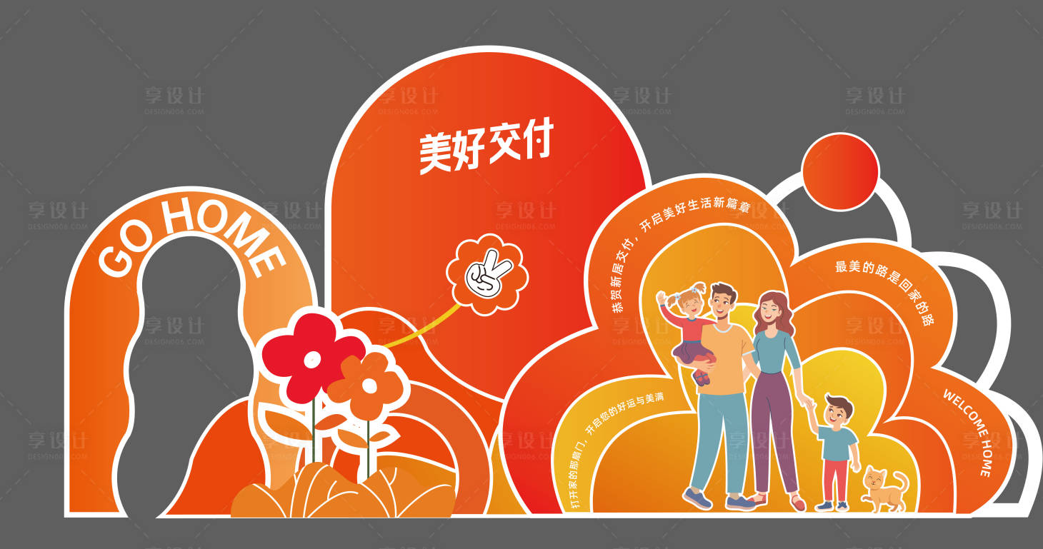 源文件下载【享设计】搜索编号：20220036210722475【交房小景美陈】