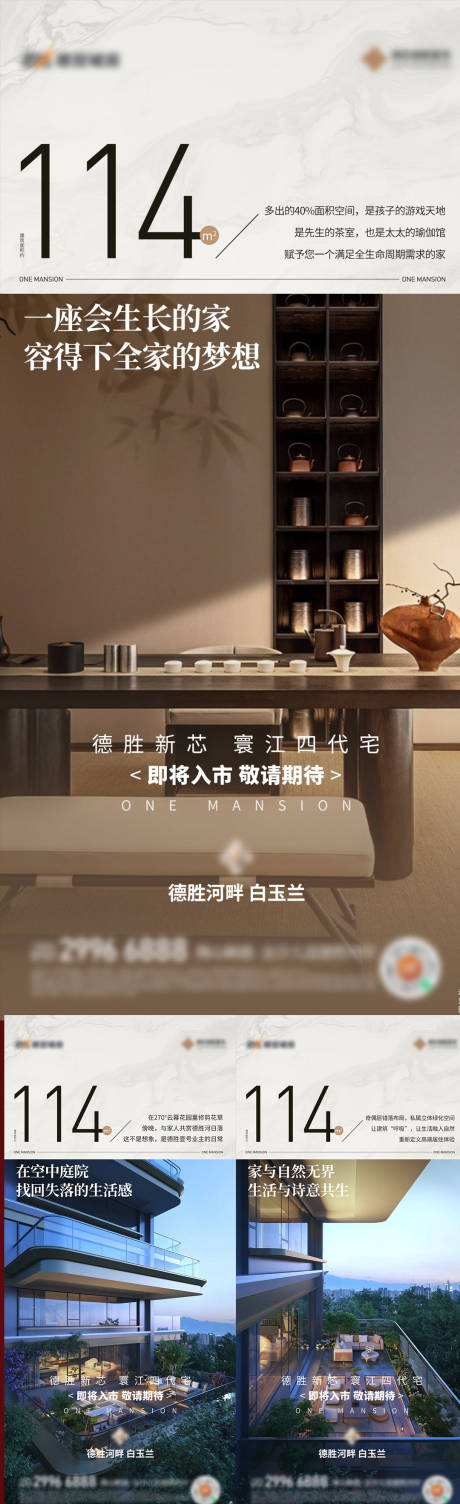 源文件下载【享设计】搜索编号：91060036289742692【地产价值点配套系列海报】