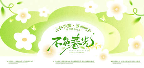 源文件下载【享设计】搜索编号：96070036217282676【春日花花活动主视觉KV】