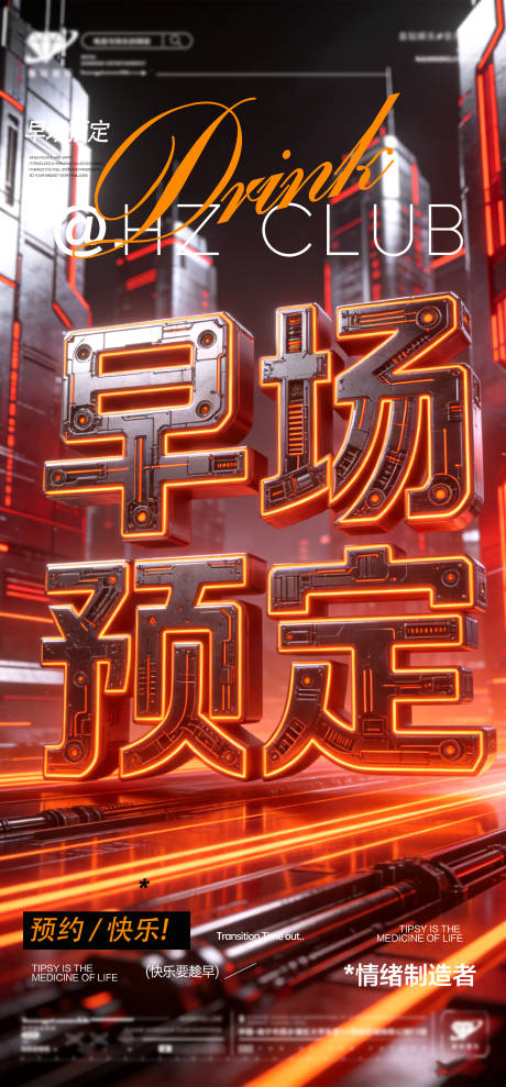 源文件下载【享设计】搜索编号：96720036220616231【酒吧预定转场】