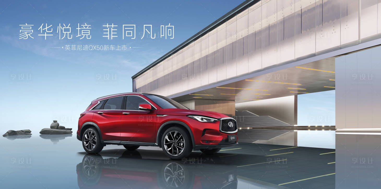 源文件下载【享设计】搜索编号：49350036198013051【新车上市活动背景板】
