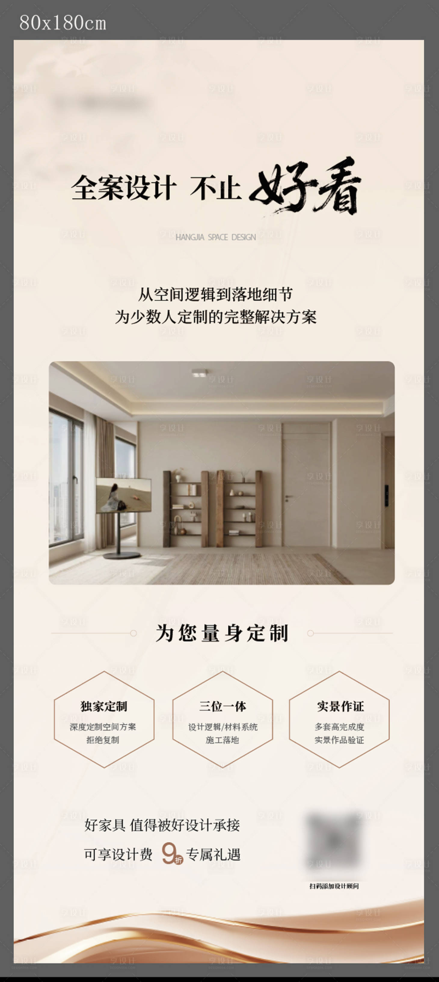 源文件下载【享设计】搜索编号：78810036565716839【家具板材全案设计海报】