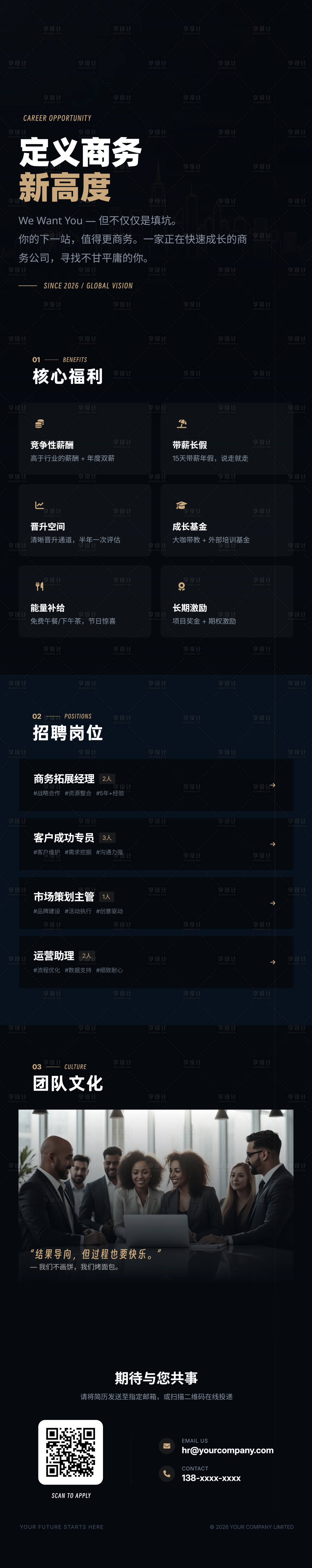 源文件下载【享设计】搜索编号：74050036399865038【加入我们定义商务新高度高级感】