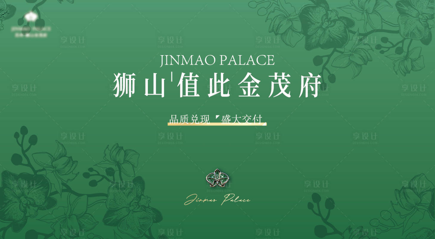 源文件下载【享设计】搜索编号：52880036578628544【绿色底纹质感主画面】