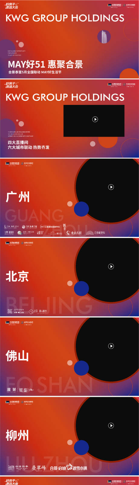 源文件下载【享设计】搜索编号：31470036613381331【五一前宣快闪视频】