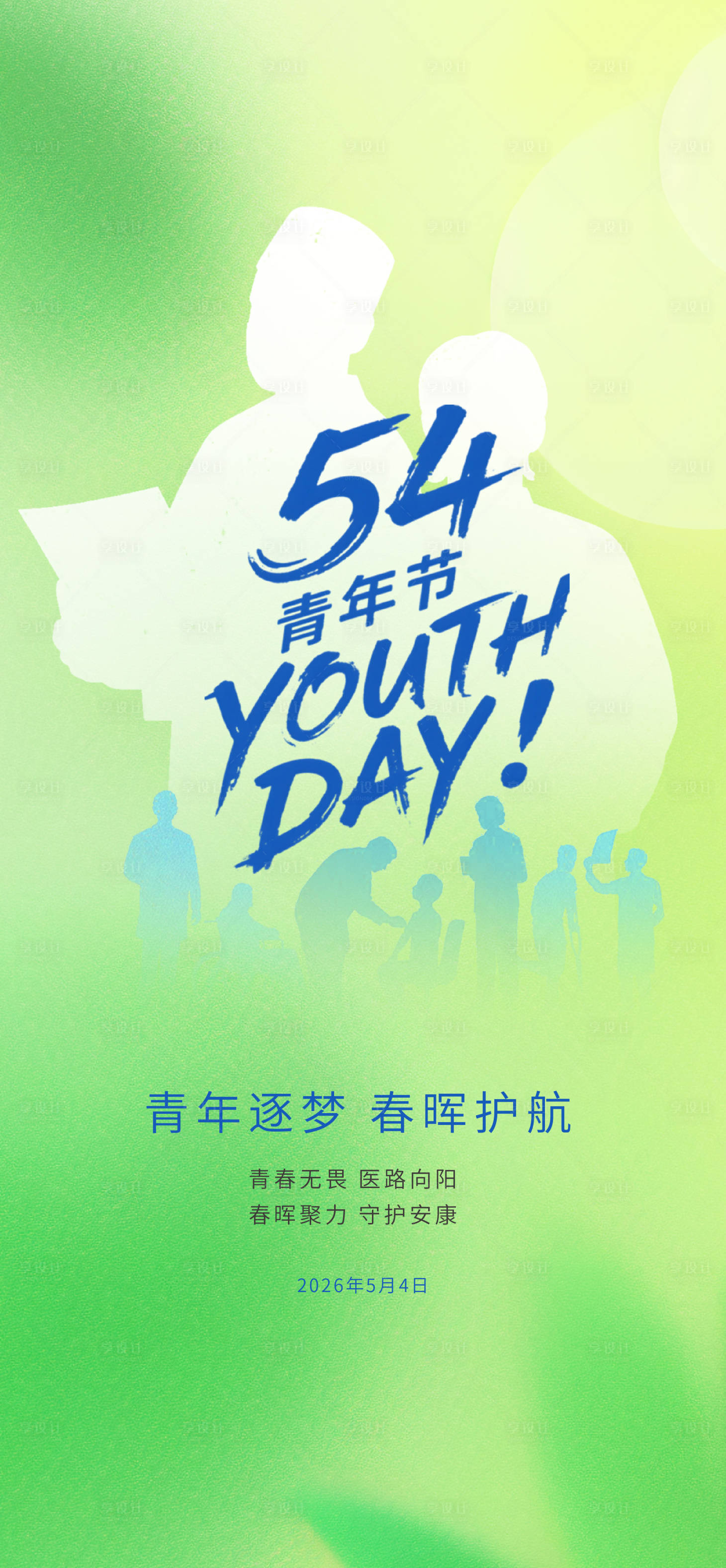 源文件下载【享设计】搜索编号：68580036485049410【54】