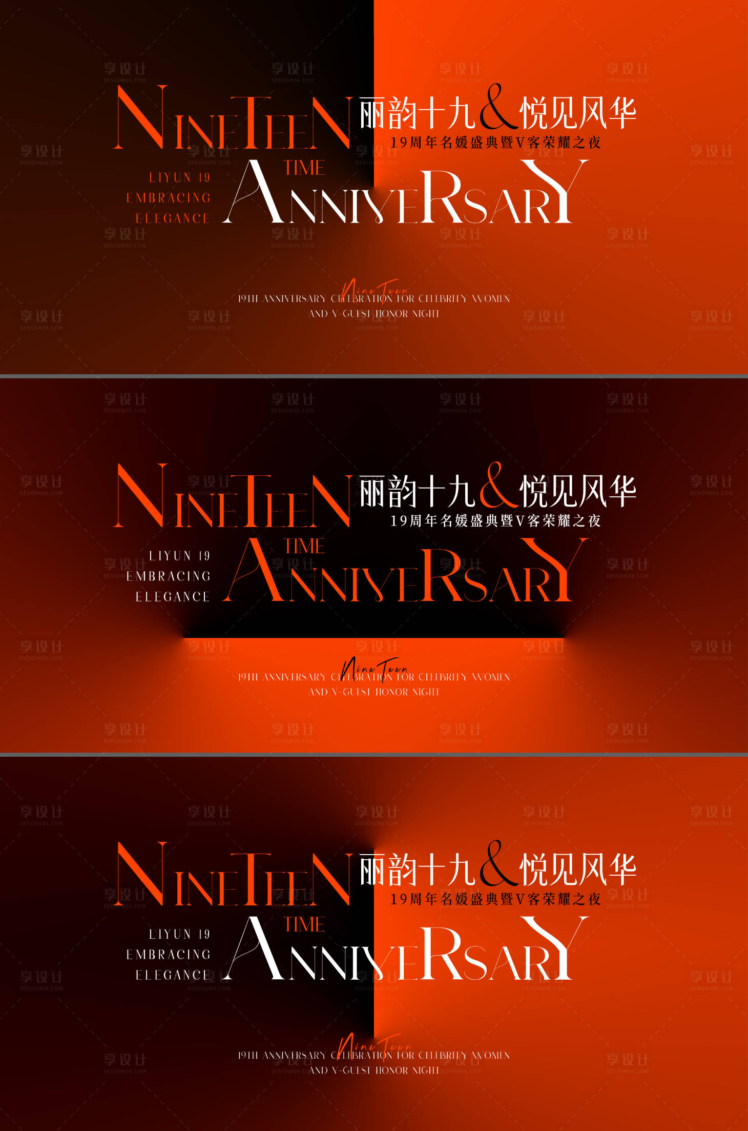 源文件下载【享设计】搜索编号：66510036280117083【红色医美展板】