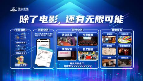 源文件下载【享设计】搜索编号：72180036464215879【影城宣传海报】