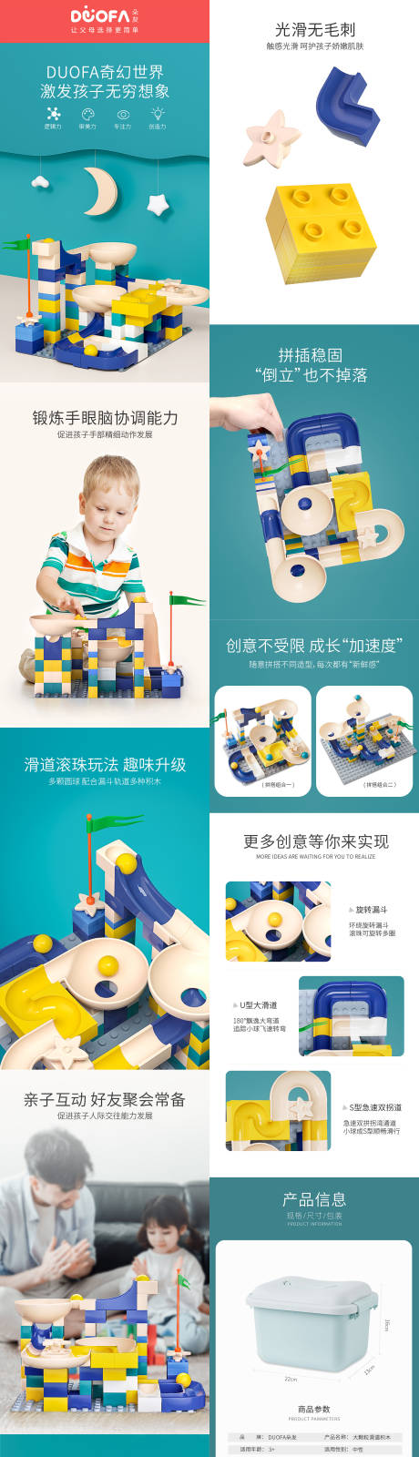 源文件下载【享设计】搜索编号：32470036293339368【儿童玩具电商详情页】