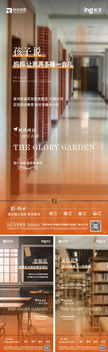 源文件下载【享设计】搜索编号：73730036506384449【地产教育价值稿】
