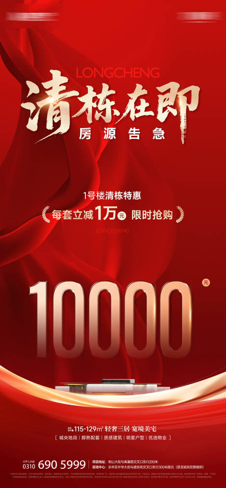 源文件下载【享设计】搜索编号：50880036286592341【热销红稿优惠】