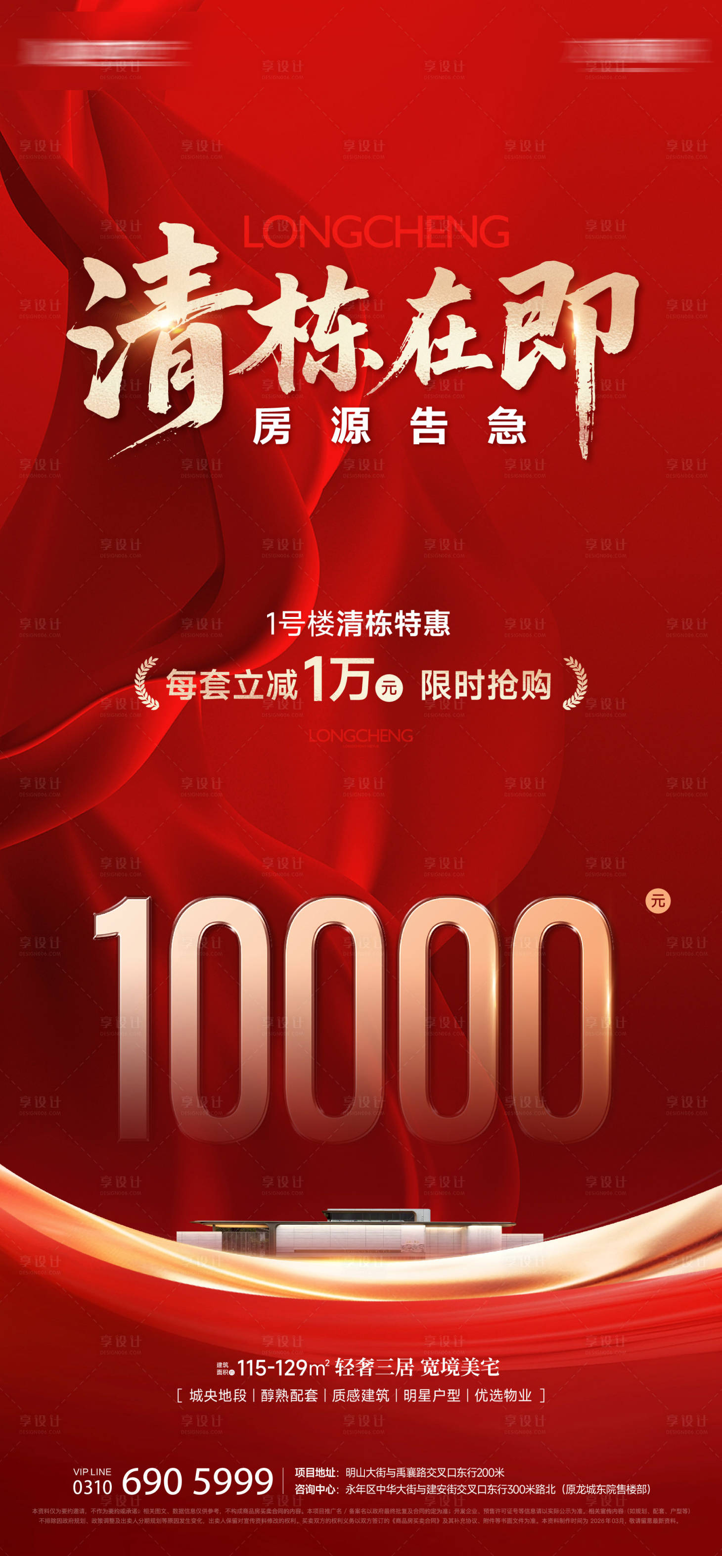 源文件下载【享设计】搜索编号：50880036286592341【热销红稿优惠】