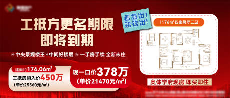 源文件下载【享设计】搜索编号：94060036238781810【工抵房】