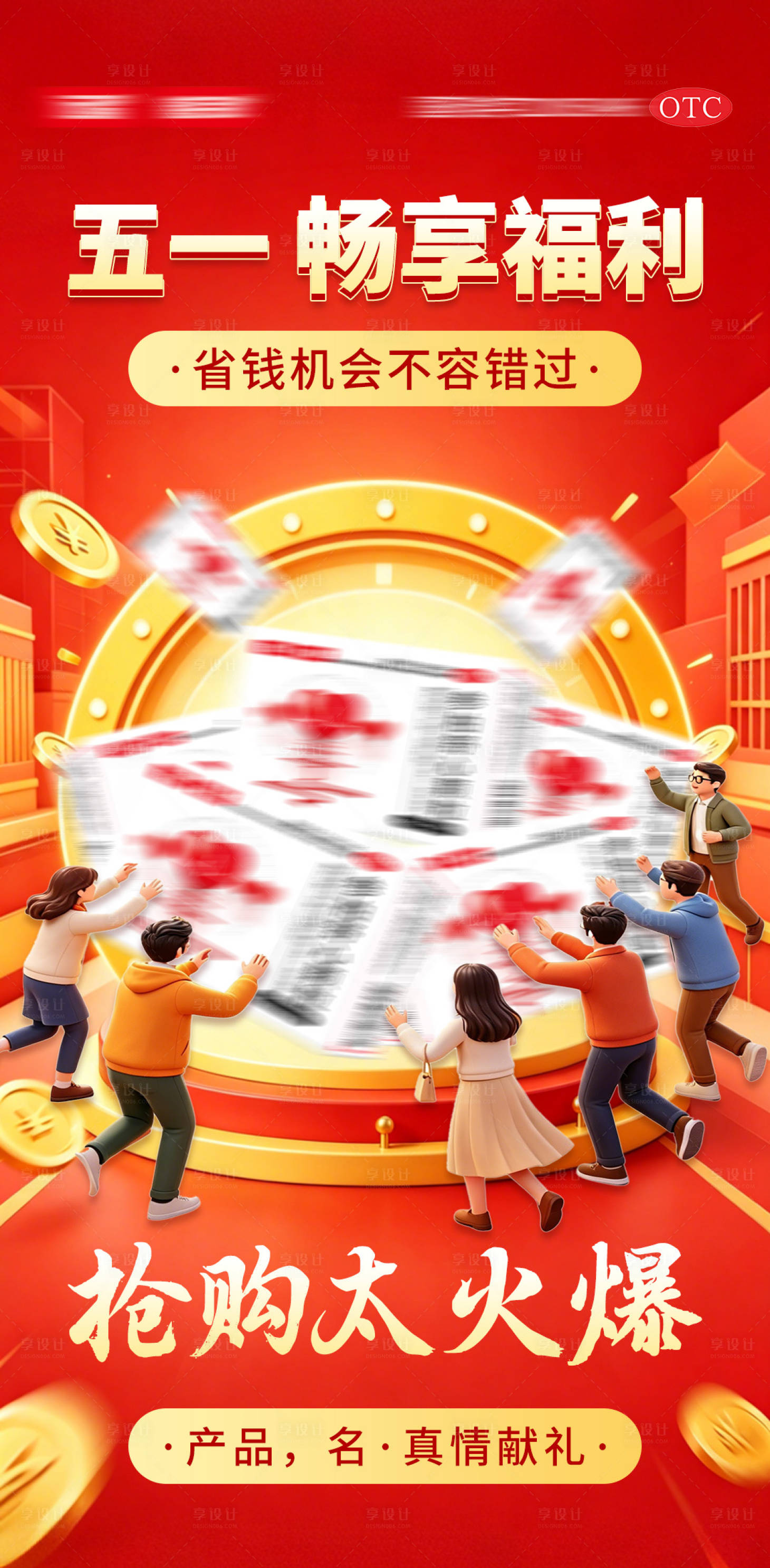 源文件下载【享设计】搜索编号：41690036521174003【心血管五一劳动节活动促销海报】