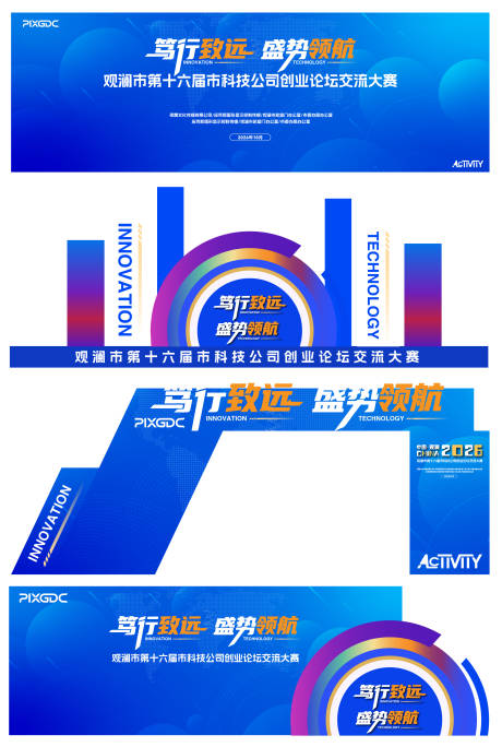 源文件下载【享设计】搜索编号：31030036555379859【蓝色会议主视觉主KV主画面开会】