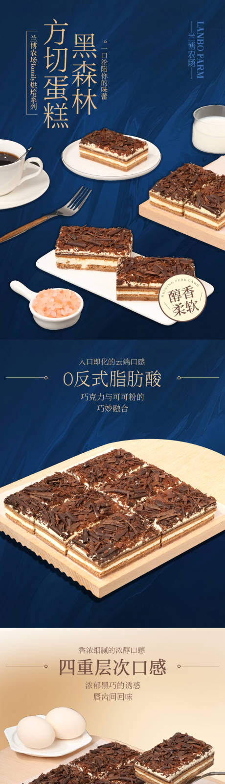 源文件下载【享设计】搜索编号：57260036215767290【甜品面包点心糕点蛋糕电商详情页】