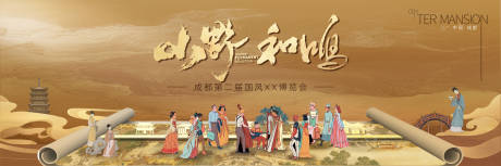 源文件下载【享设计】搜索编号：73470036457595471【国风画卷活动背景板】