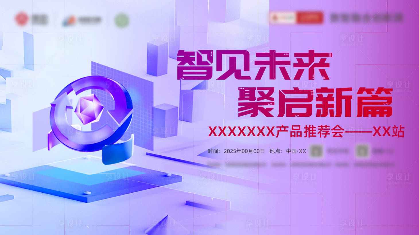 源文件下载【享设计】搜索编号：35280036170887421【科技医疗创新背景】