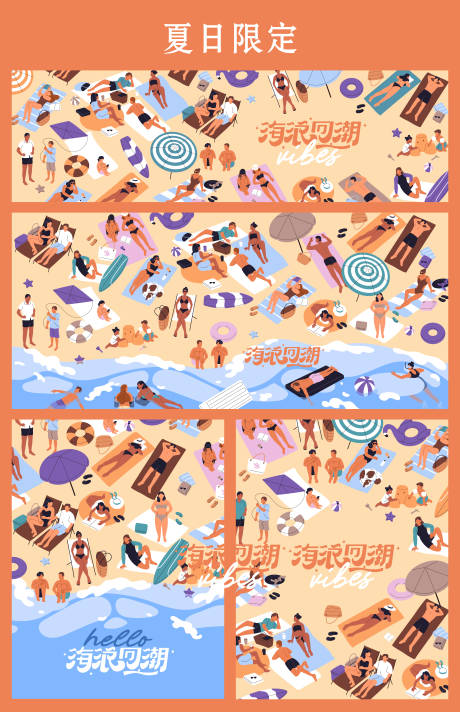 源文件下载【享设计】搜索编号：40950036386077780【夏日海滩海边度假派对扁平风插画】