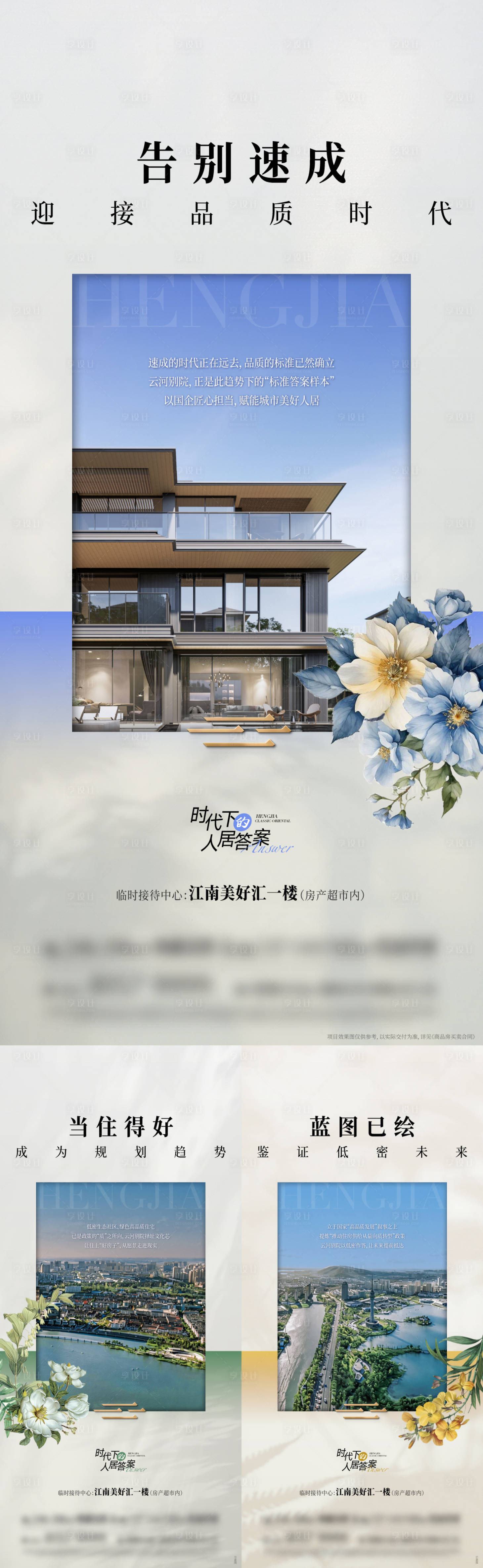 源文件下载【享设计】搜索编号：52810036216034238【春日实景海报】