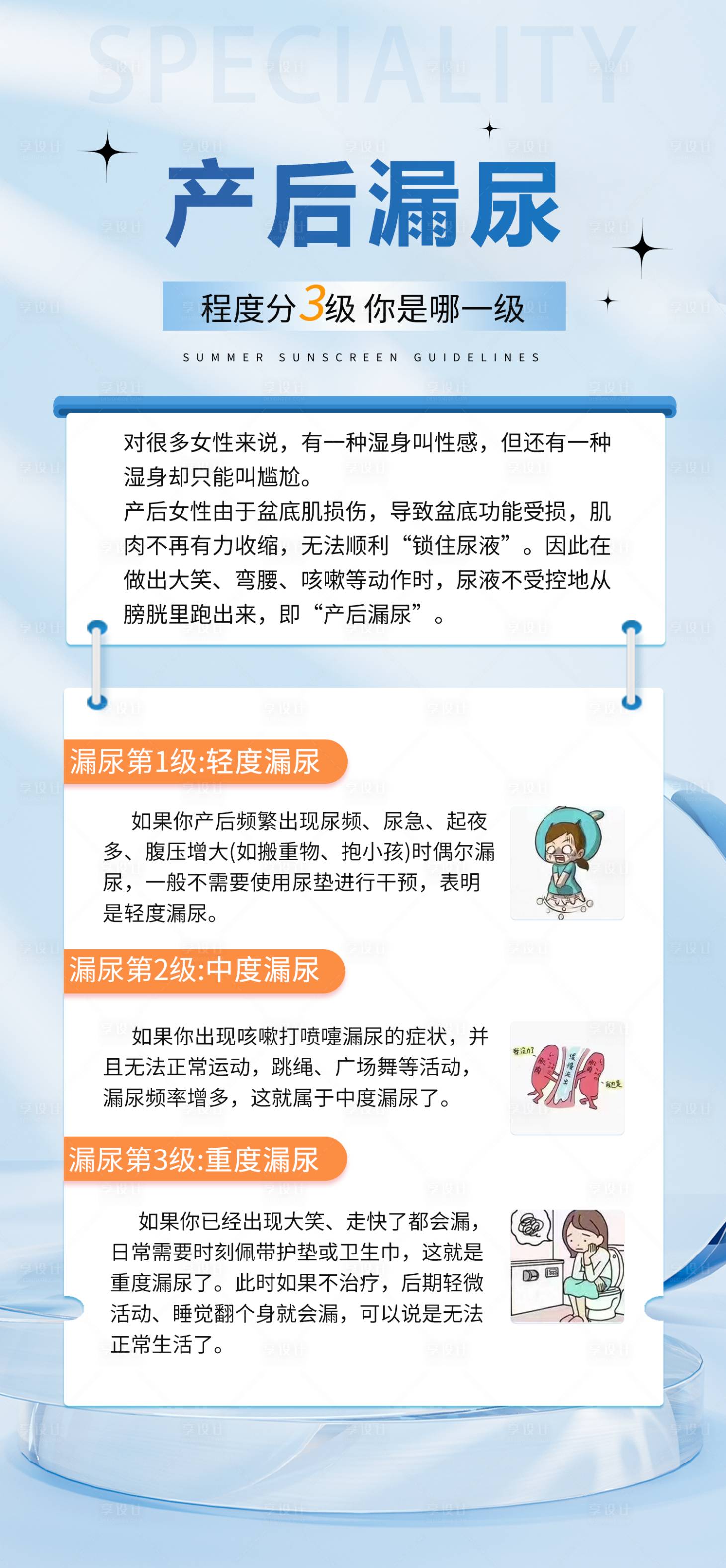 源文件下载【享设计】搜索编号：36390036316988409【女性医疗海报】