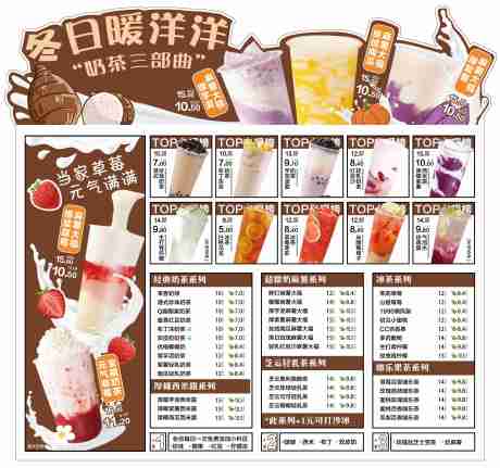 源文件下载【享设计】搜索编号：20320036449026439【奶茶点餐单】