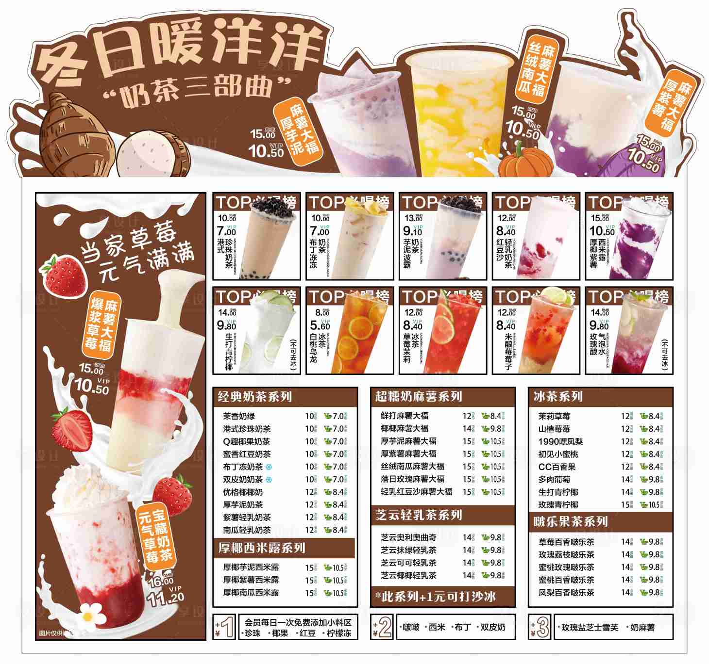 源文件下载【享设计】搜索编号：20320036449026439【奶茶点餐单】
