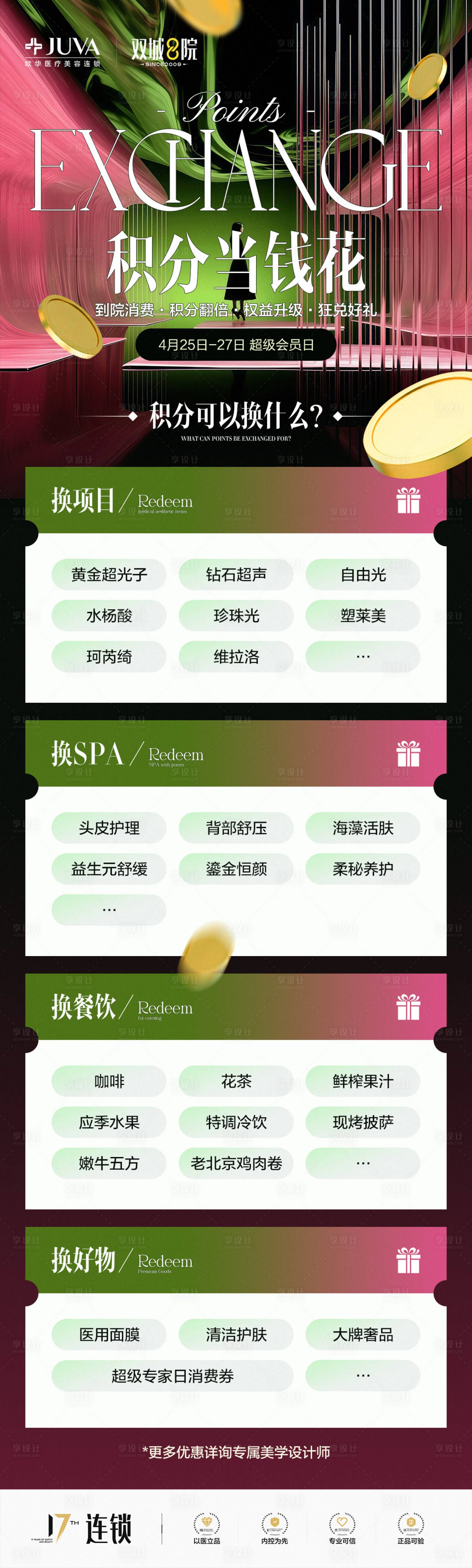 源文件下载【享设计】搜索编号：66910036538165513【积分兑换】