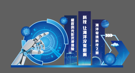 源文件下载【享设计】搜索编号：77100036560537378【科技美陈】