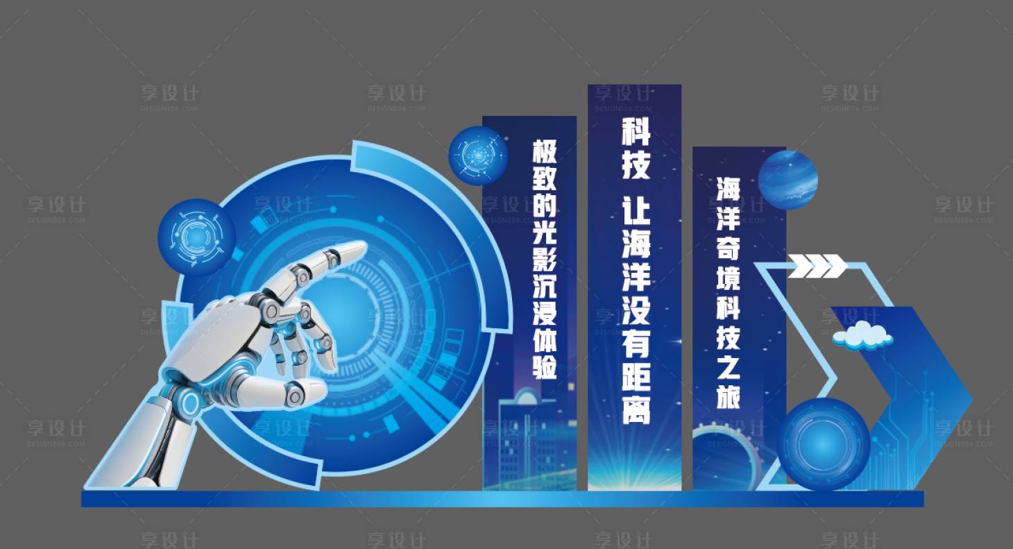 源文件下载【享设计】搜索编号：77100036560537378【科技美陈】