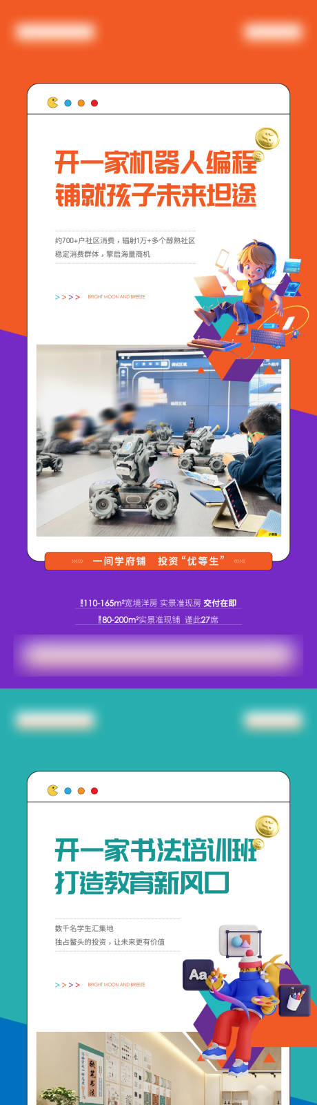 源文件下载【享设计】搜索编号：13180036480916221【学府商铺系列微单】