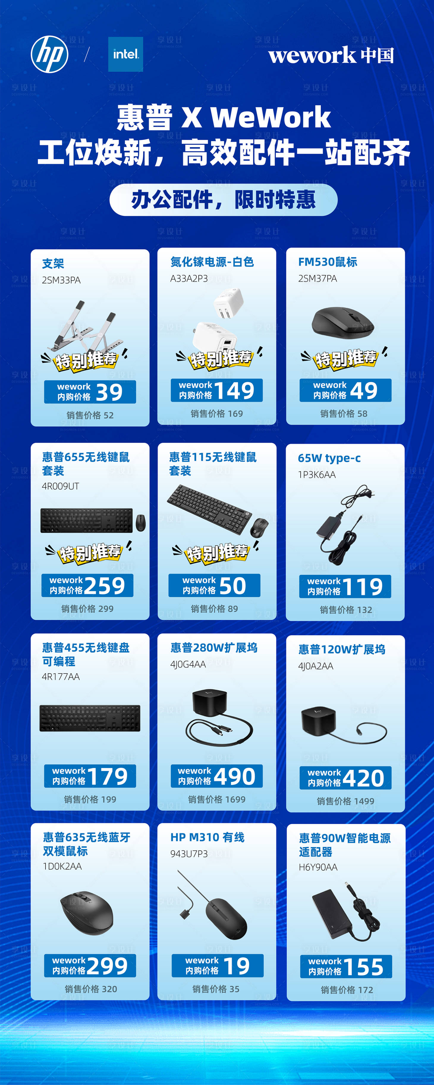 源文件下载【享设计】搜索编号：20390036650122772【惠普产品展架】